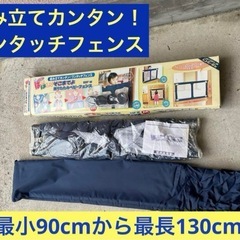 ワンタッチベビーフェンス