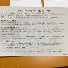 ディズニーキャラクター絵入りはがき  70周年  5枚セットの画像