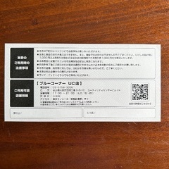 飛行機の見えるレストラン　ブルーコーナーUC店　お食事券2,500円分　羽田空港　空港施設株式会社　株主優待の画像