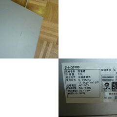 中古】ノーリツ ハイブリッド給湯システム 2024年製 後付け 中古】ノーリツ ハイブリッド給湯システム 2024年製 後付け