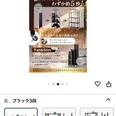 折りたたみラック　未使用の画像