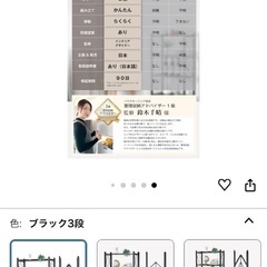 折りたたみラック　未使用の画像
