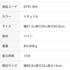 パインラック
の画像