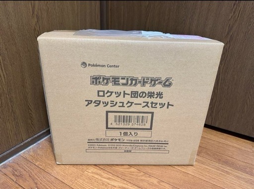 ポケモンカード　ロケット団の栄光　アタッシュケース　完全未開封