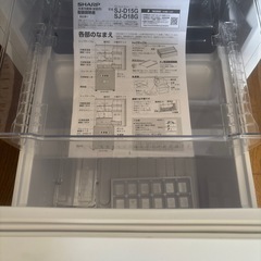 SHARP 冷蔵庫・冷凍庫 2021年製SJ-D18G-W(商談中) (空) 新潟の SHARP 冷蔵庫・冷凍庫 2021年製SJ-D18G-W(商談中) (空) 新潟の
