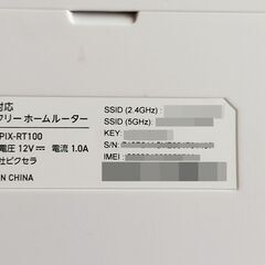 PIXELA(ピクセラ) Wi-Fi LTE対応SIMフリーホームルーター dual_band PIX-RT100-AZの画像