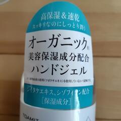 Uru Clin  ハンドジェル　6本の画像