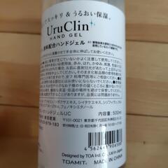 Uru Clin  ハンドジェル　6本の画像