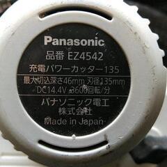 Panasonic

EZ4542　充電パワーカッター　本体ケース付きの画像