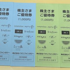 GW【お子様へのプレゼントに】モーリーファンタジー　1000円分...