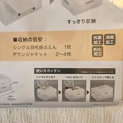 【新品未開封】ニトリ　ふとん収納バッグの画像