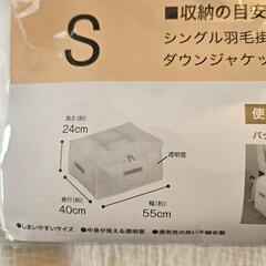 【新品未開封】ニトリ　ふとん収納バッグの画像