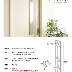 最終値下げ！未使用品☆　スリムミラー　姿見 ホワイトの画像