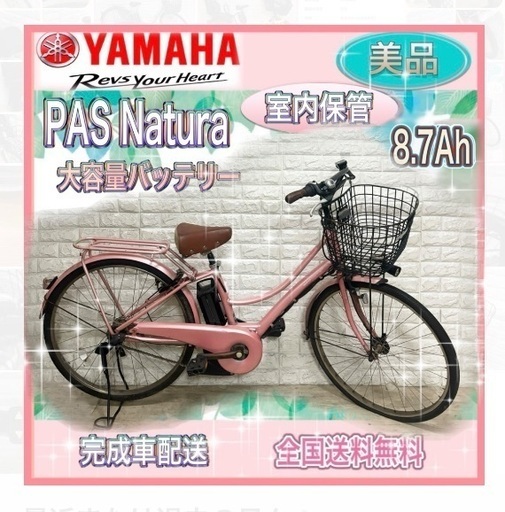 🌸美品🌸室内保管🌸バッテリー最高レベル8.7Ahl✨ヤマハパス