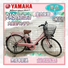 ヤマハ パス バッテリーの中古が安い！激安で譲ります・無料で