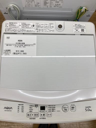 【トレファク高槻店】安心の1年間保証！取りに来られる方限定！AQUA（アクア）の全自動洗濯機のご紹介です！