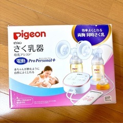 【差し上げます】ピジョン 電動搾乳機の画像