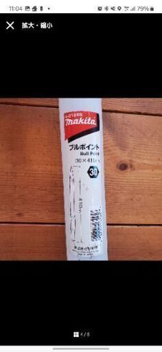 マキタ　ハンマードリル　HM1500 ハツリ　はつり