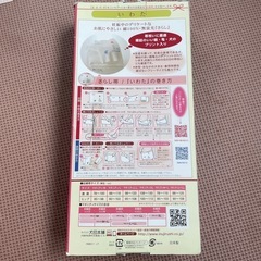 犬印妊婦帯 岩田帯 腹帯 さらし帯の画像