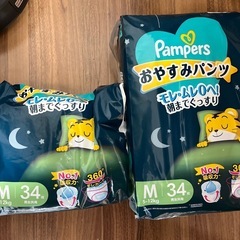 パンパースの中古が安い！激安で譲ります・無料であげます