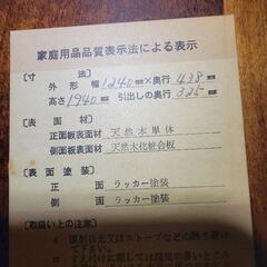 28日まで！収納家具　小物入れ　レトロの画像