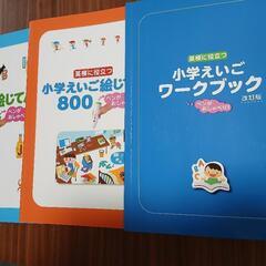 旺文社ぺんがおしゃべりえいご絵じてんプレミアムセット改訂版の画像
