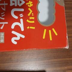 旺文社ぺんがおしゃべりえいご絵じてんプレミアムセット改訂版の画像