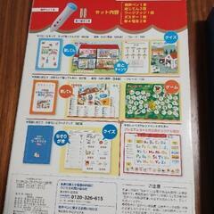 旺文社ぺんがおしゃべりえいご絵じてんプレミアムセット改訂版の画像