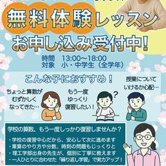 ＧＷは工学博士と一緒に算数・数学を探求しよう！