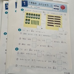 くもんのドリル　2年生　算数の画像