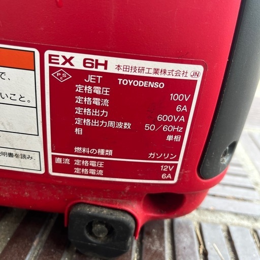 【値下】動作確認済　HONDA 発電機