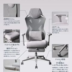 PAXTON Paris Pearl Gray　ゲーミングチェア