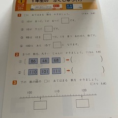 くもん小学ドリル⭐︎2年生算数の画像