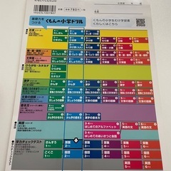 くもん小学ドリル⭐︎2年生算数の画像