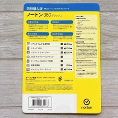 【未使用新品】Norton/セキュリティソフト/3台版の画像