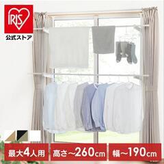 未使用品、GW値下げ【部屋干し】工事不要つっぱり式物干し