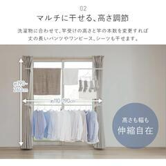 未使用品、GW値下げ【部屋干し】工事不要つっぱり式物干しの画像