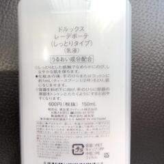 ドルックス　レーデボーテ乳液の画像