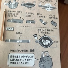新品シュパット 一気にたためるコンパクトエコバッグ大きなサイズ/L レジカゴにもokの画像