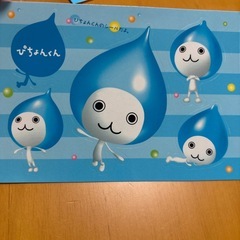 ぴちょんくん シールポストカード 5枚セット 新古品の画像