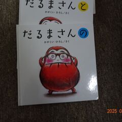 美品　絵本　だるまさん　シリーズ　3冊セット+ぬいぐるみのおまけ付きです！　2550円-税で購入した本ですの画像