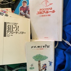 ゴルフの本の画像
