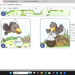 中国語学習の画像