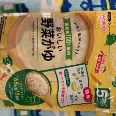 【離乳食】米・野菜がゆの画像
