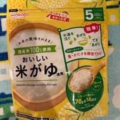 【離乳食】米・野菜がゆ