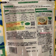 【離乳食】米・野菜がゆの画像