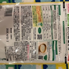 【離乳食】米・野菜がゆの画像
