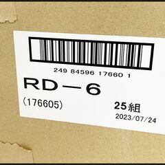 興研 アルファリングフィルタ RD-6型 2個入 x 22組 防じんマスク交換用の画像