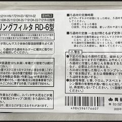 興研 アルファリングフィルタ RD-6型 2個入 x 22組 防じんマスク交換用の画像