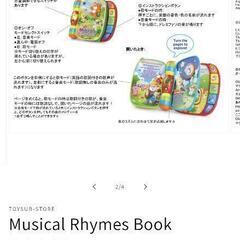 vtech英語の歌の絵本の画像